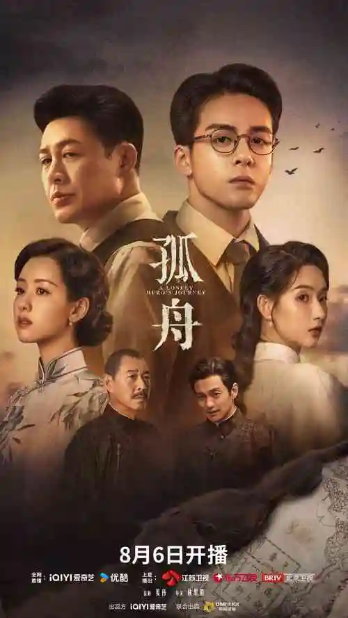 51影院热播悬疑剧集暗涌之城海报